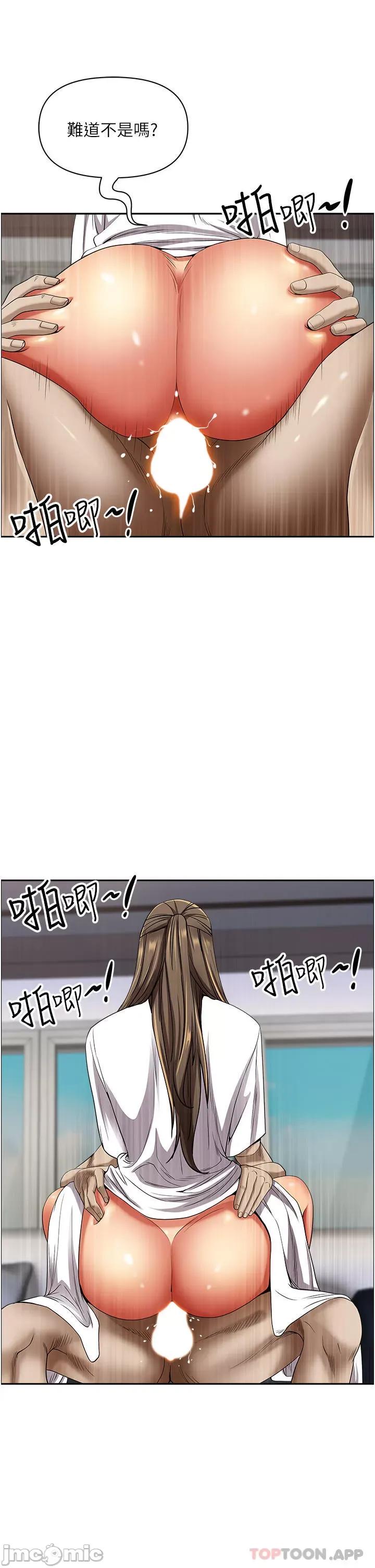 霸佔 霸佔人妻-第84话 第45页