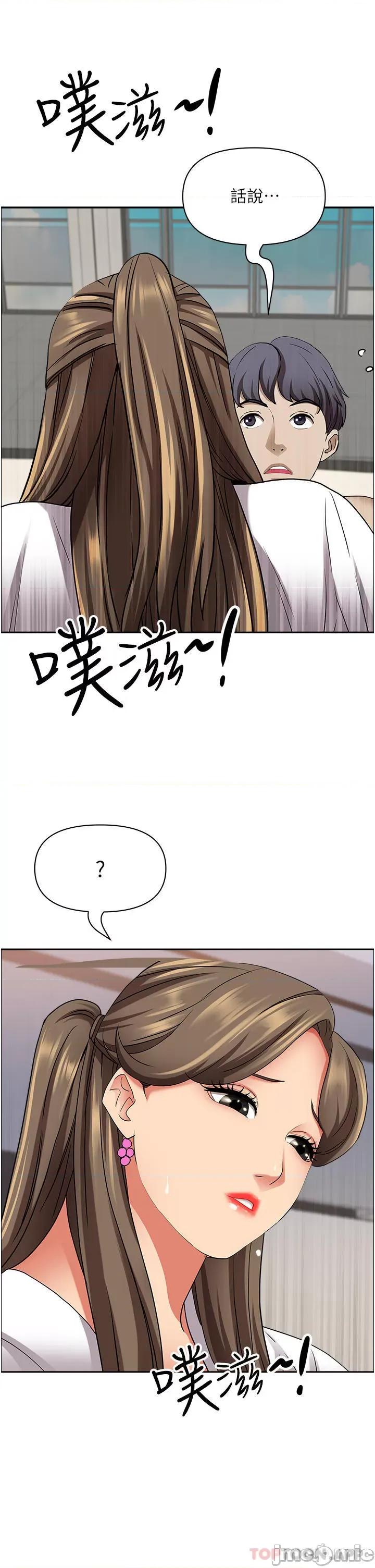 霸佔 霸佔人妻-第84话 第47页