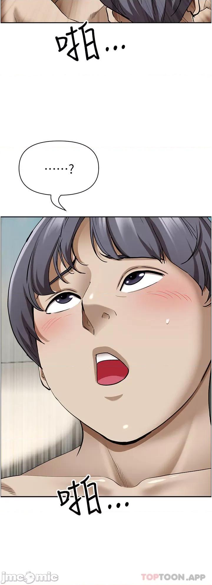 霸佔 霸佔人妻-第84话 第50页