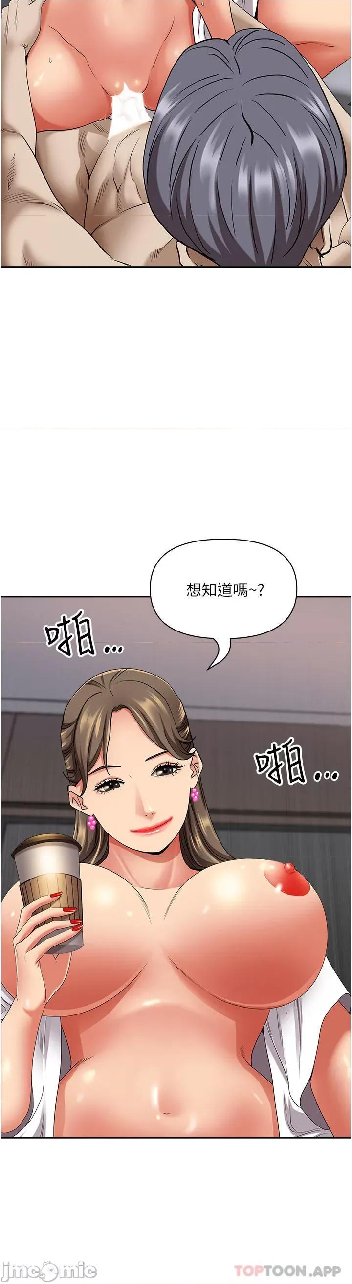 霸佔 霸佔人妻-第85话 第2页