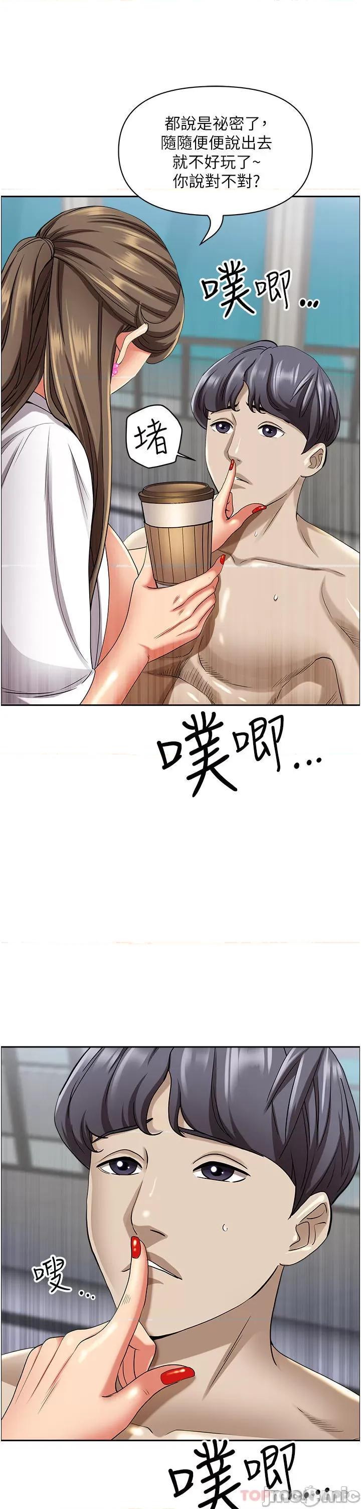霸佔 霸佔人妻-第85话 第5页