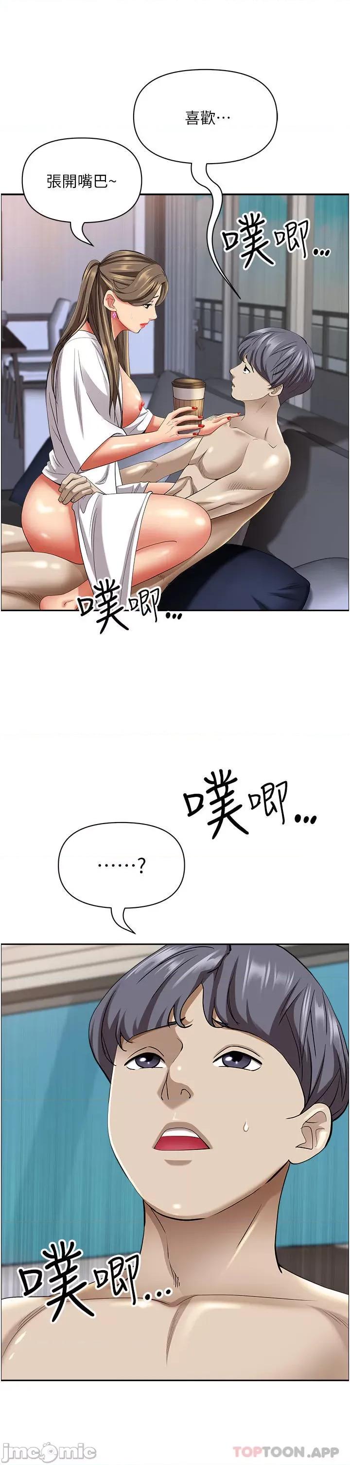 霸佔 霸佔人妻-第85话 第7页