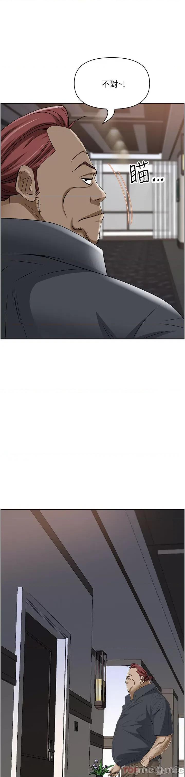 霸佔 霸佔人妻-第85话 第15页
