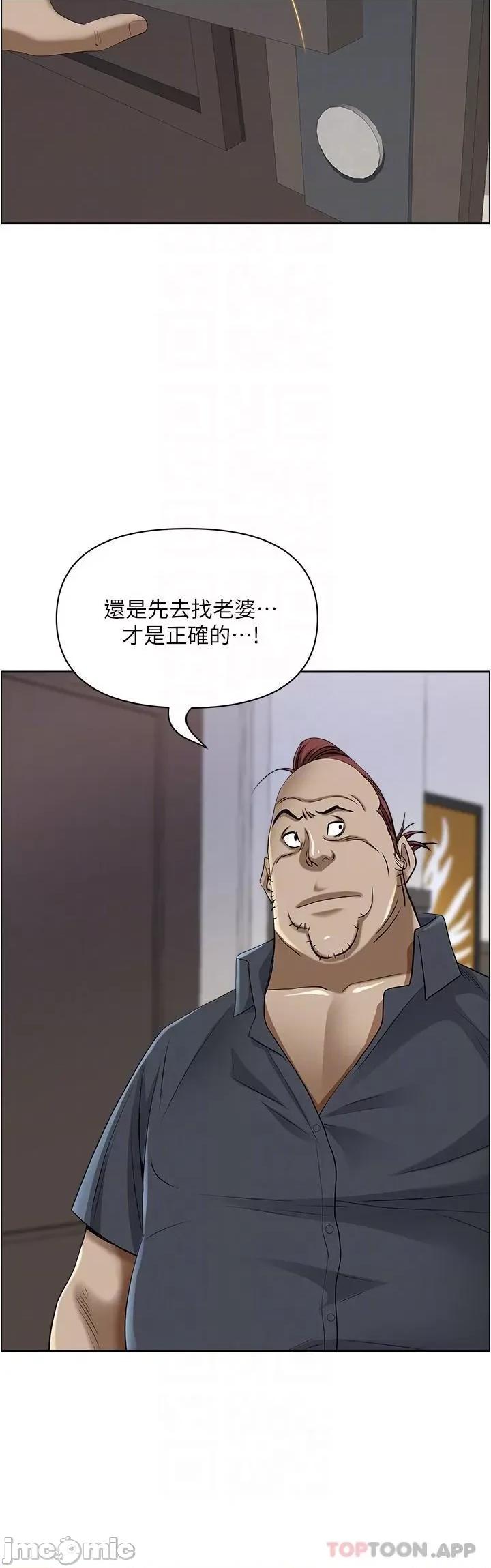 霸佔 霸佔人妻-第85话 第23页