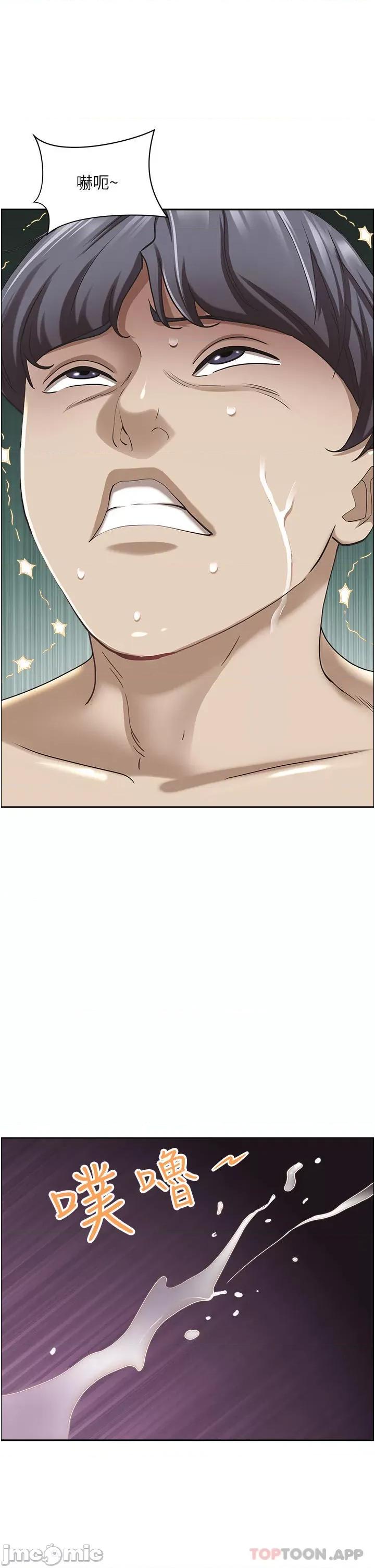 霸佔 霸佔人妻-第85话 第26页