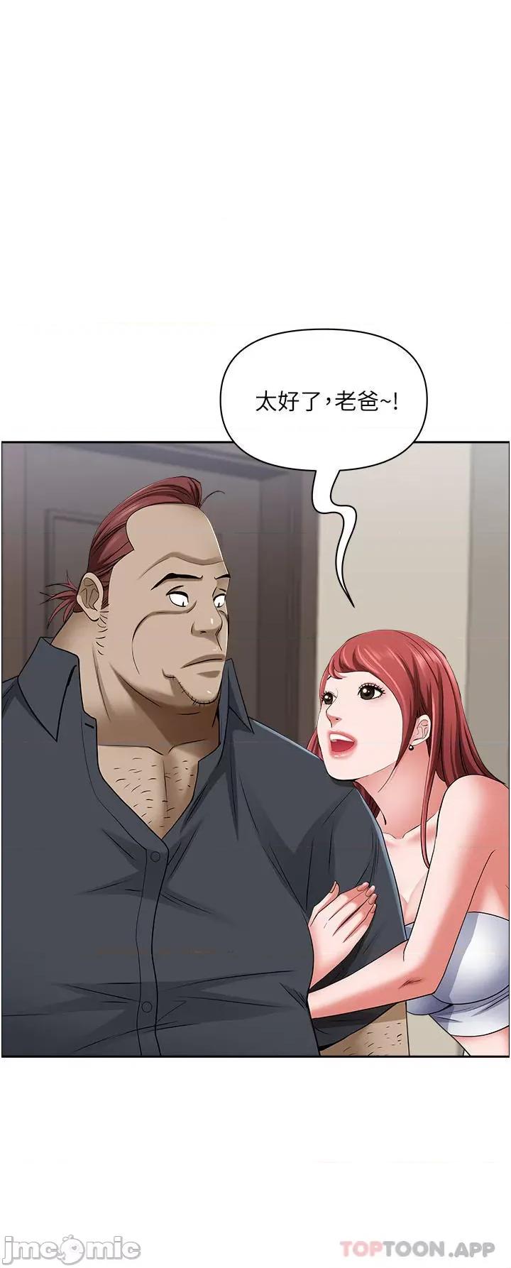 霸佔 霸佔人妻-第85话 第31页