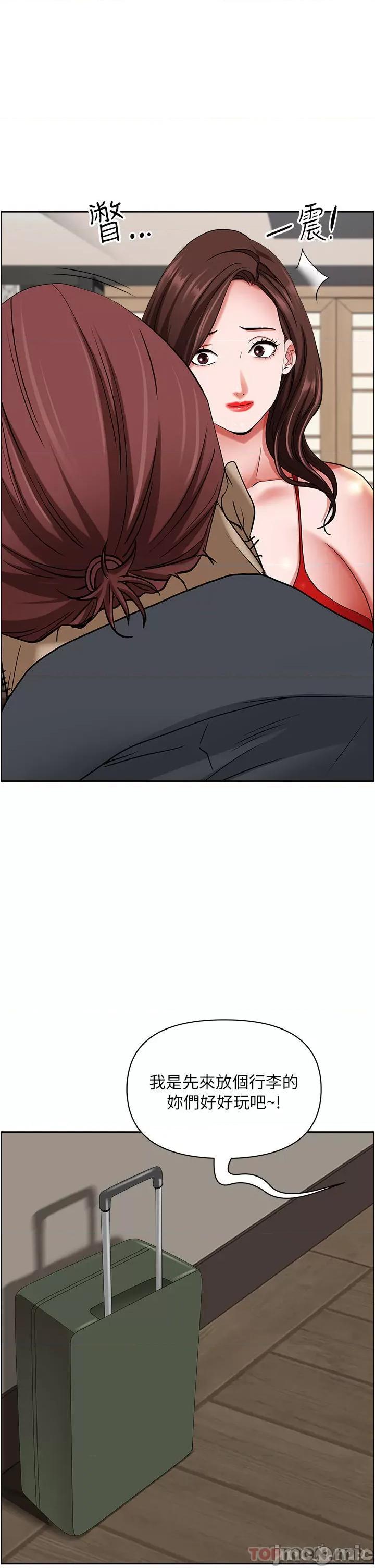 霸佔 霸佔人妻-第85话 第34页