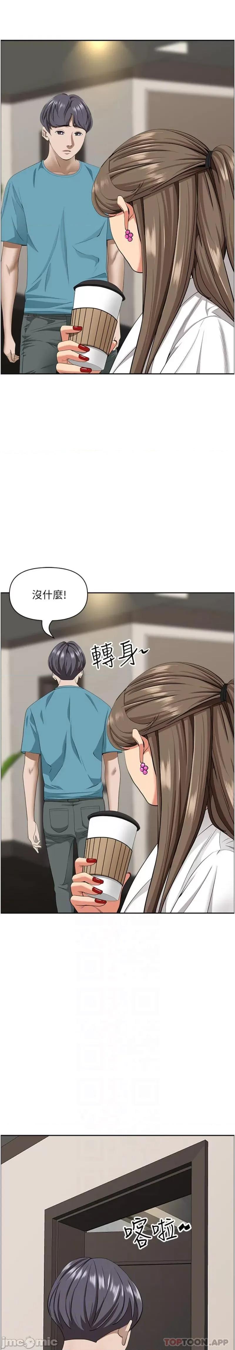 霸佔 霸佔人妻-第86话 第18页
