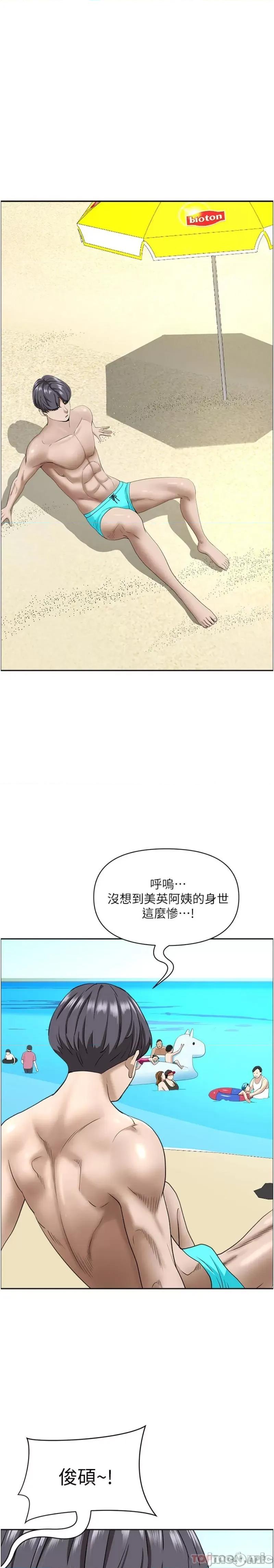 霸佔 霸佔人妻-第86话 第27页
