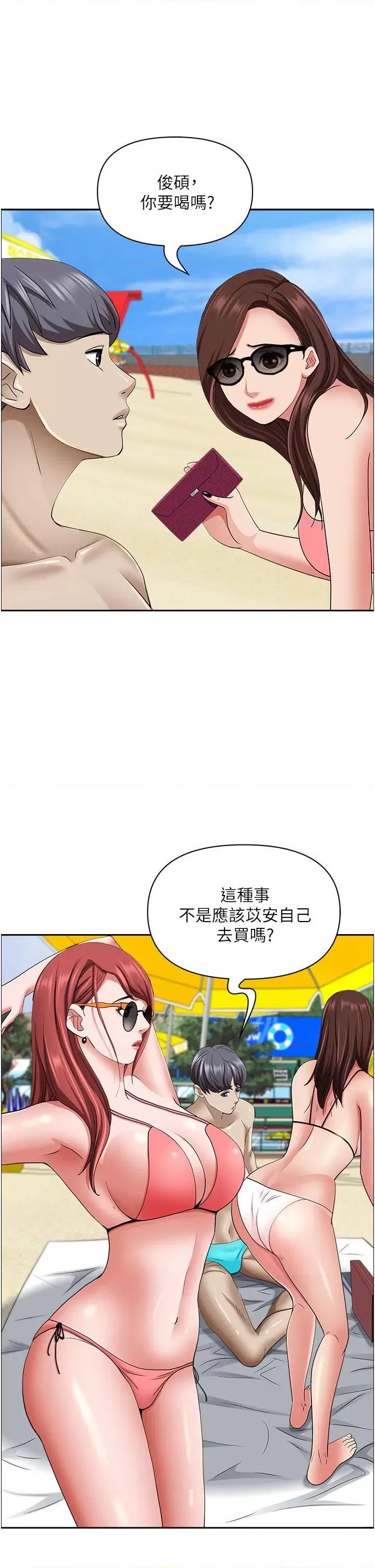 霸佔 霸佔人妻-第87话 第16页
