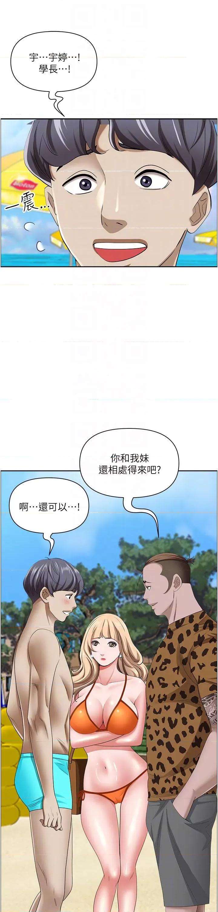 霸佔 霸佔人妻-第87话 第26页