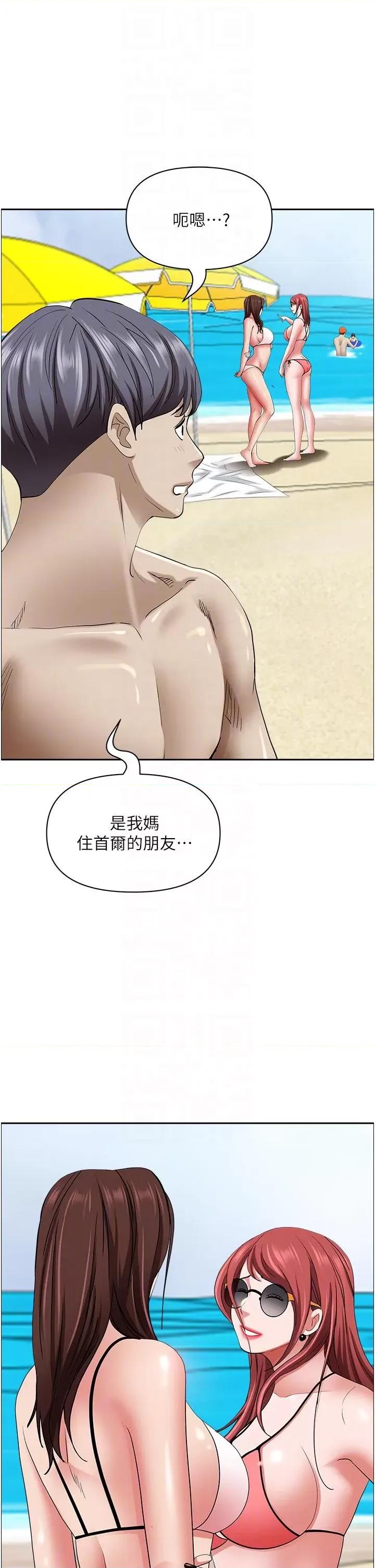霸佔 霸佔人妻-第87话 第28页