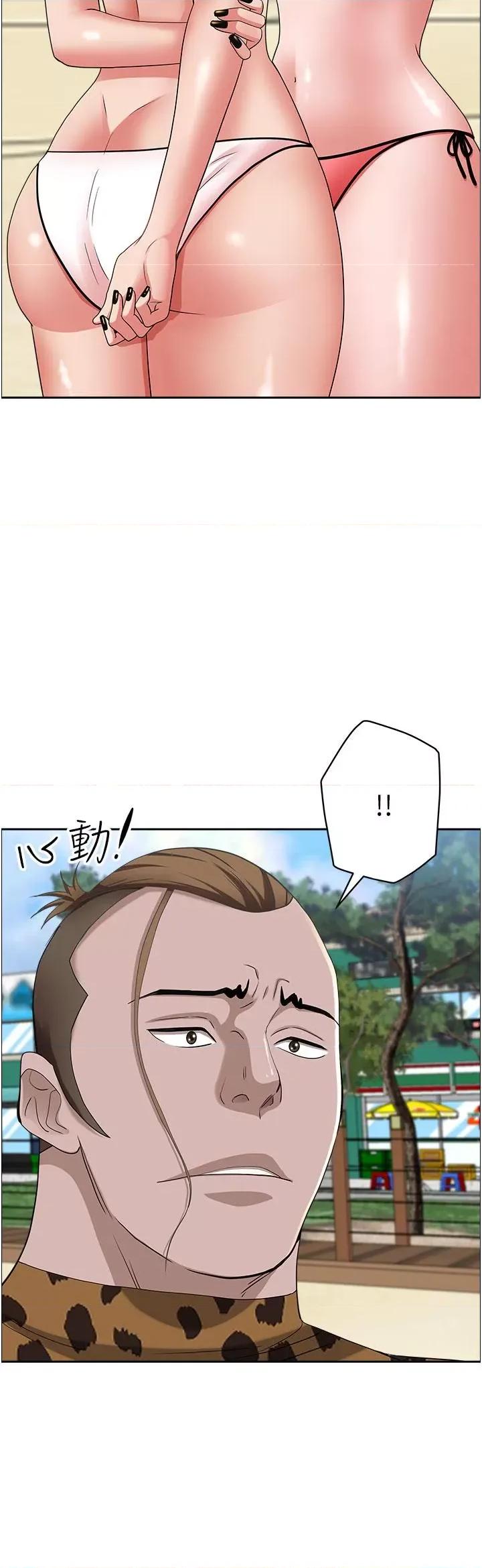 霸佔 霸佔人妻-第87话 第29页