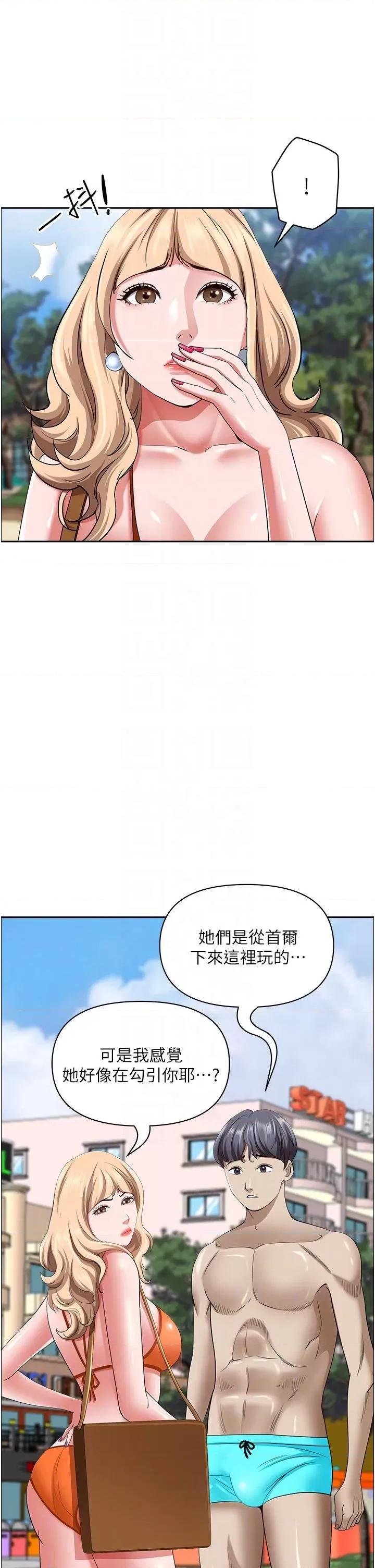 霸佔 霸佔人妻-第87话 第34页