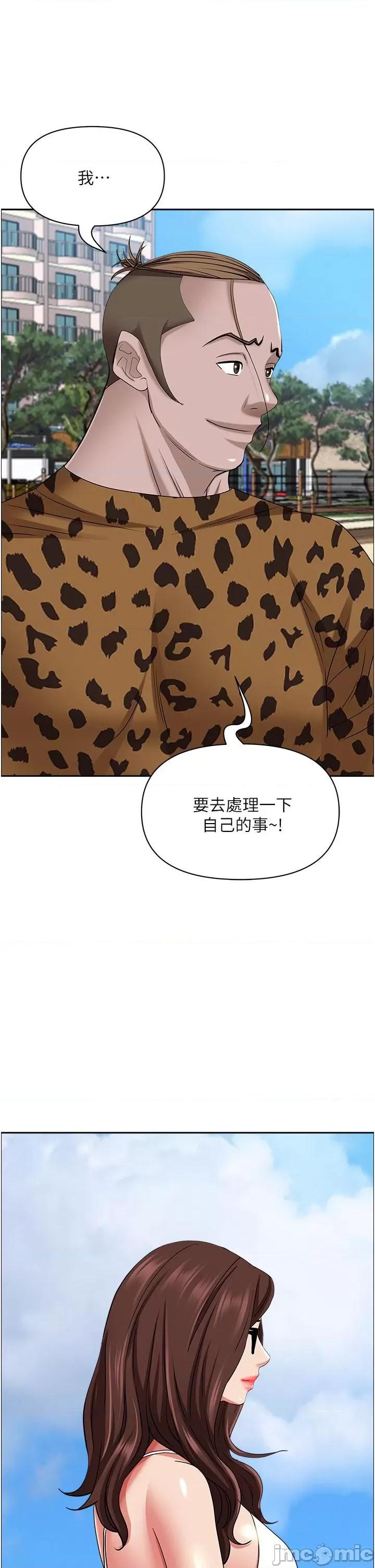 霸佔 霸佔人妻-第87话 第40页