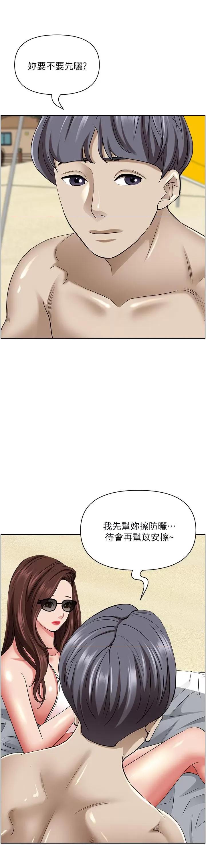 霸佔 霸佔人妻-第87话 第52页