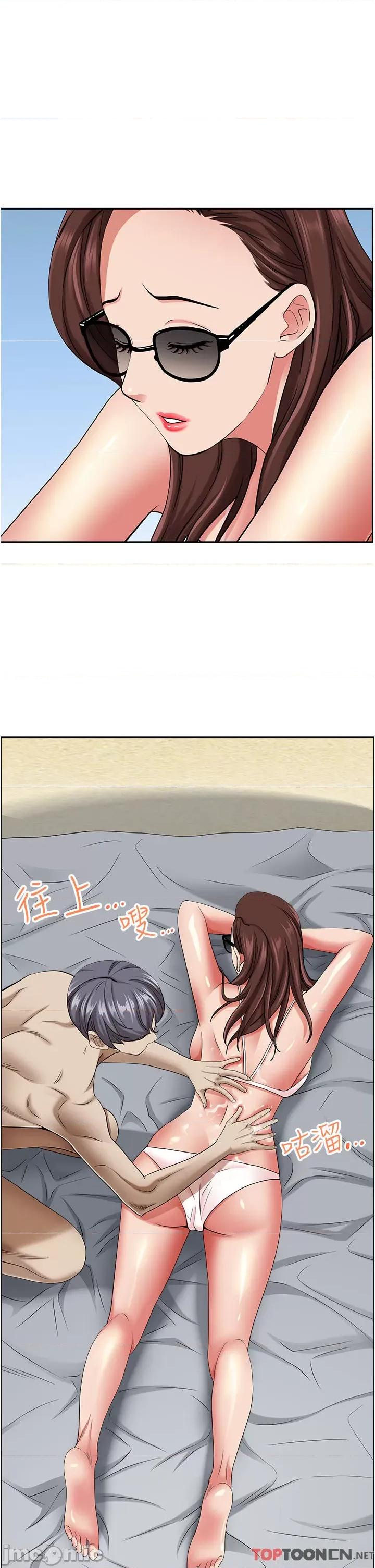霸佔 霸佔人妻-第88话 第11页