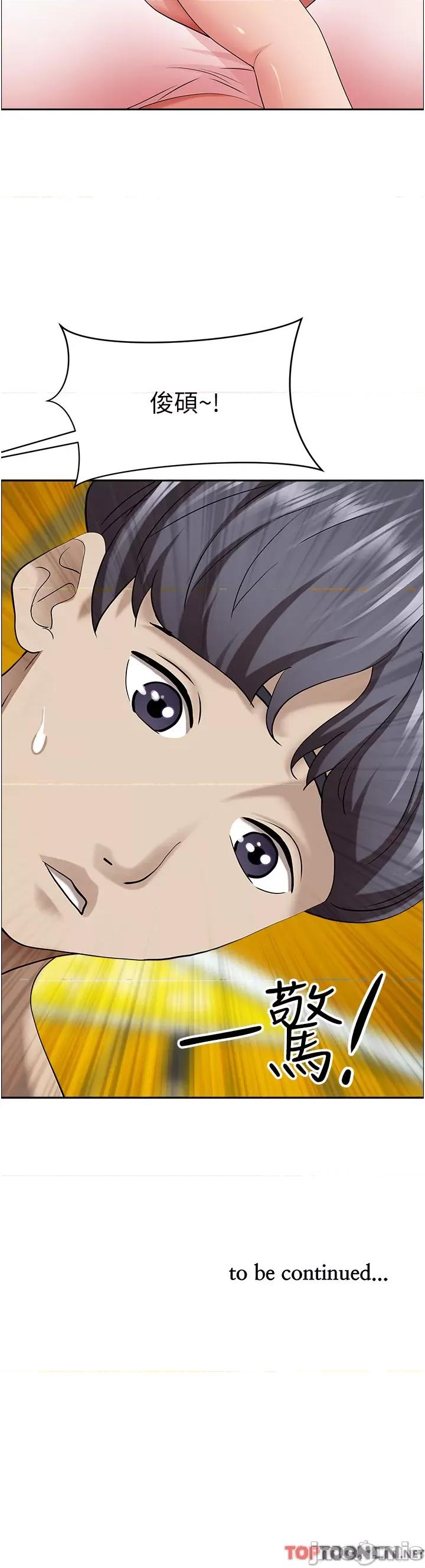霸佔 霸佔人妻-第88话 第56页