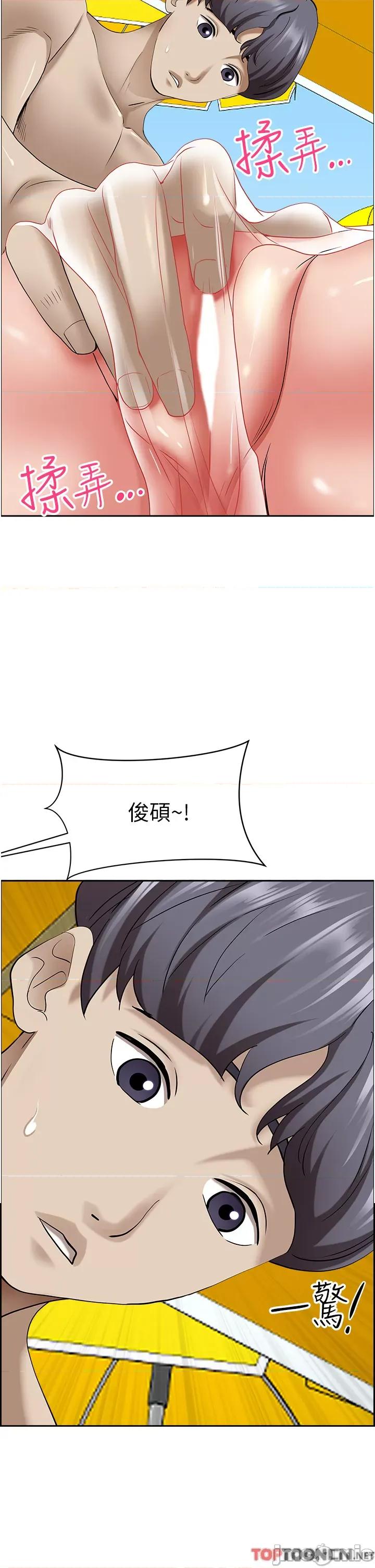 霸佔 霸佔人妻-第89话 第2页
