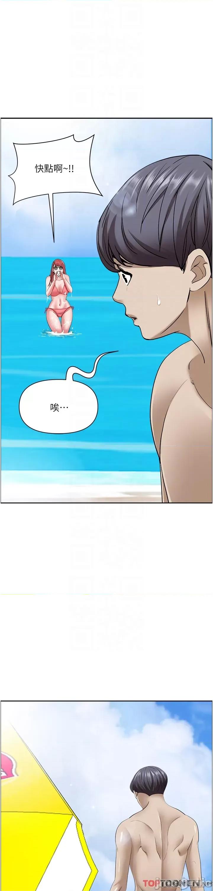霸佔 霸佔人妻-第89话 第10页