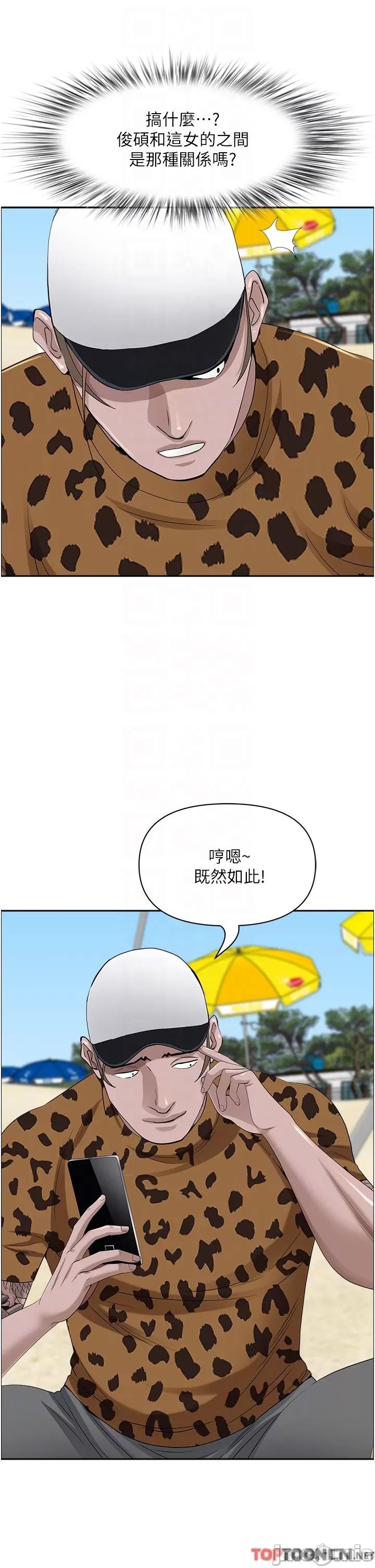 霸佔 霸佔人妻-第89话 第26页