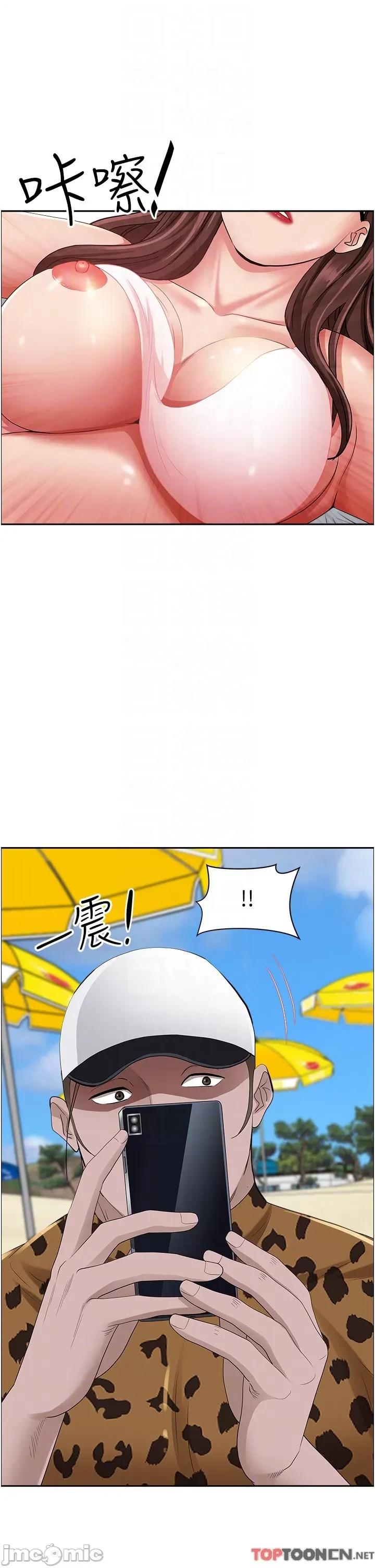 霸佔 霸佔人妻-第89话 第28页