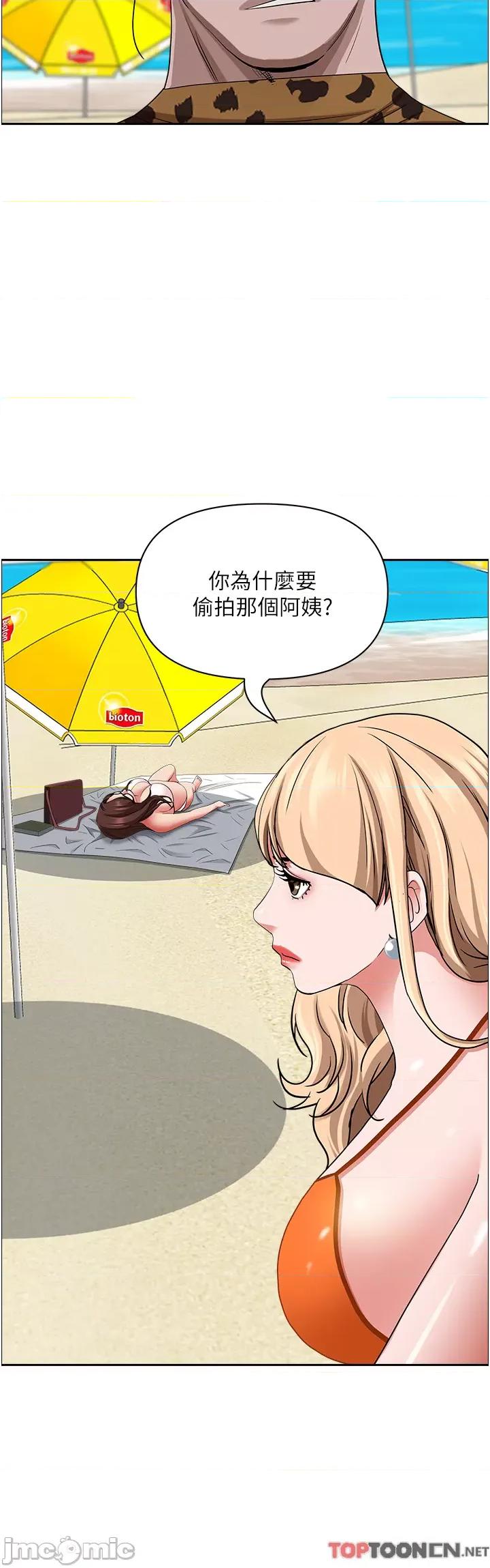 霸佔 霸佔人妻-第89话 第33页