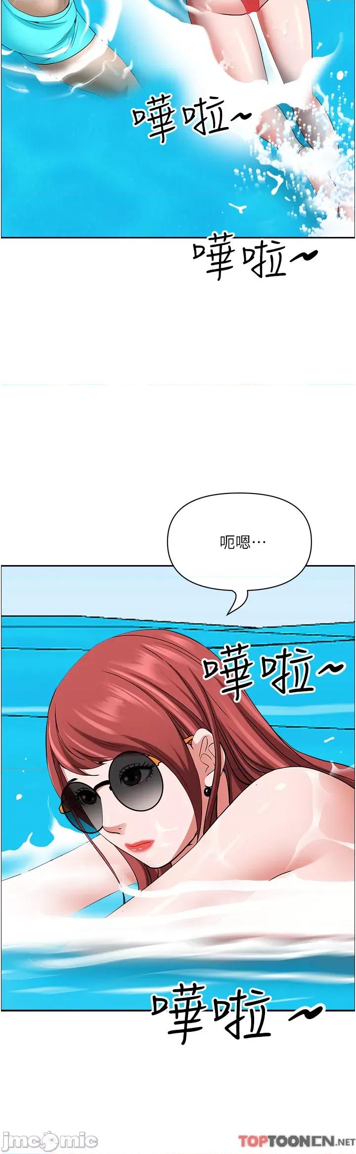 霸佔 霸佔人妻-第89话 第45页