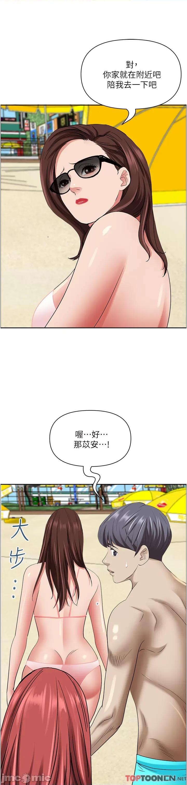 霸佔 霸佔人妻-第89话 第52页