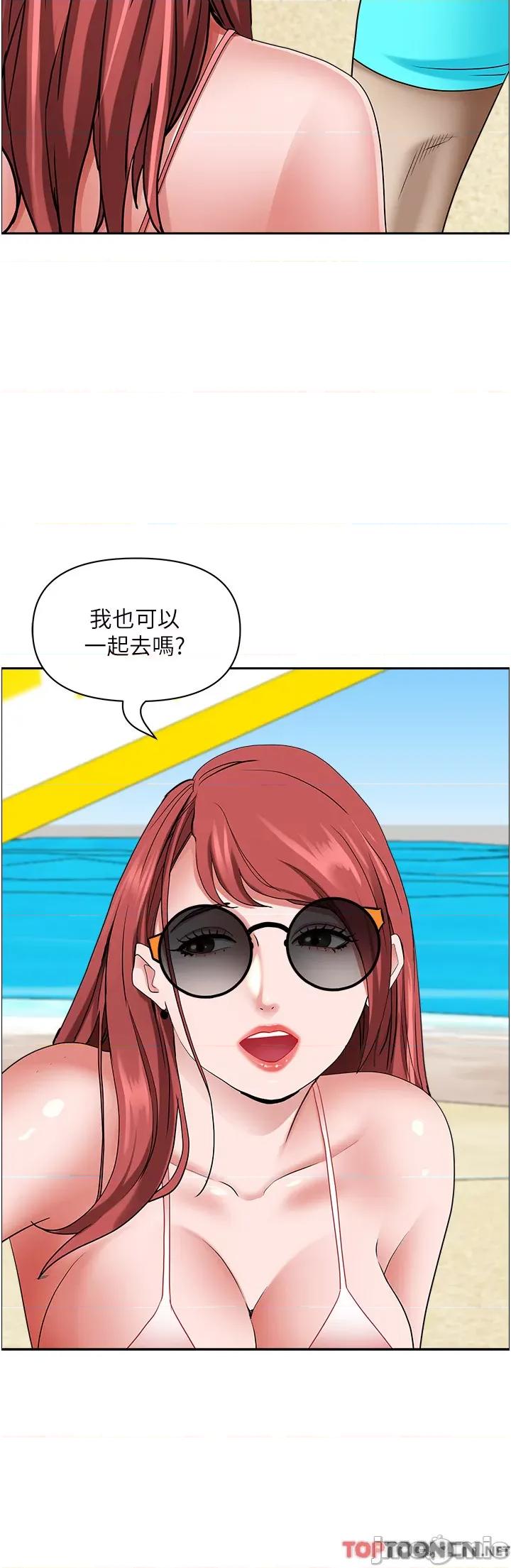 霸佔 霸佔人妻-第89话 第53页