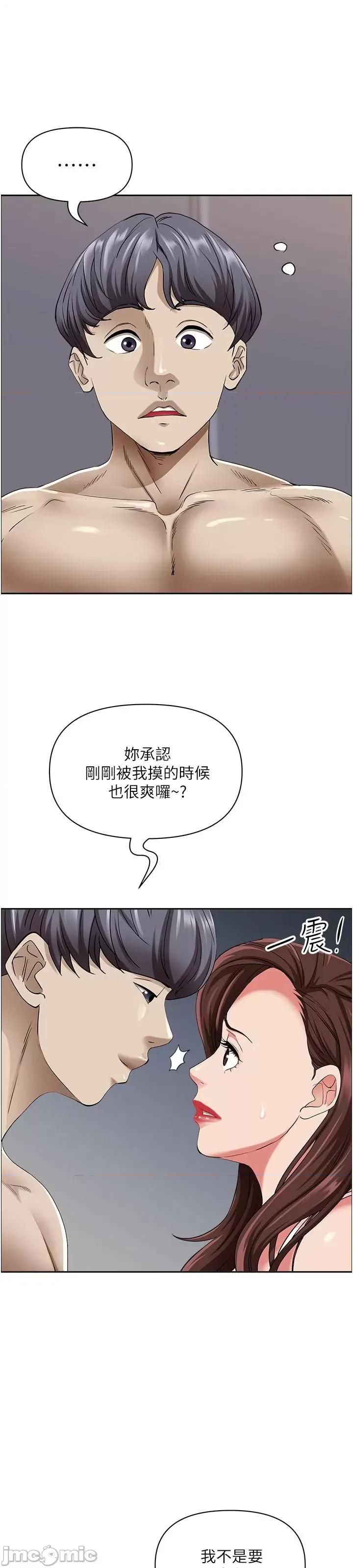 霸佔 霸佔人妻-第90话 第19页