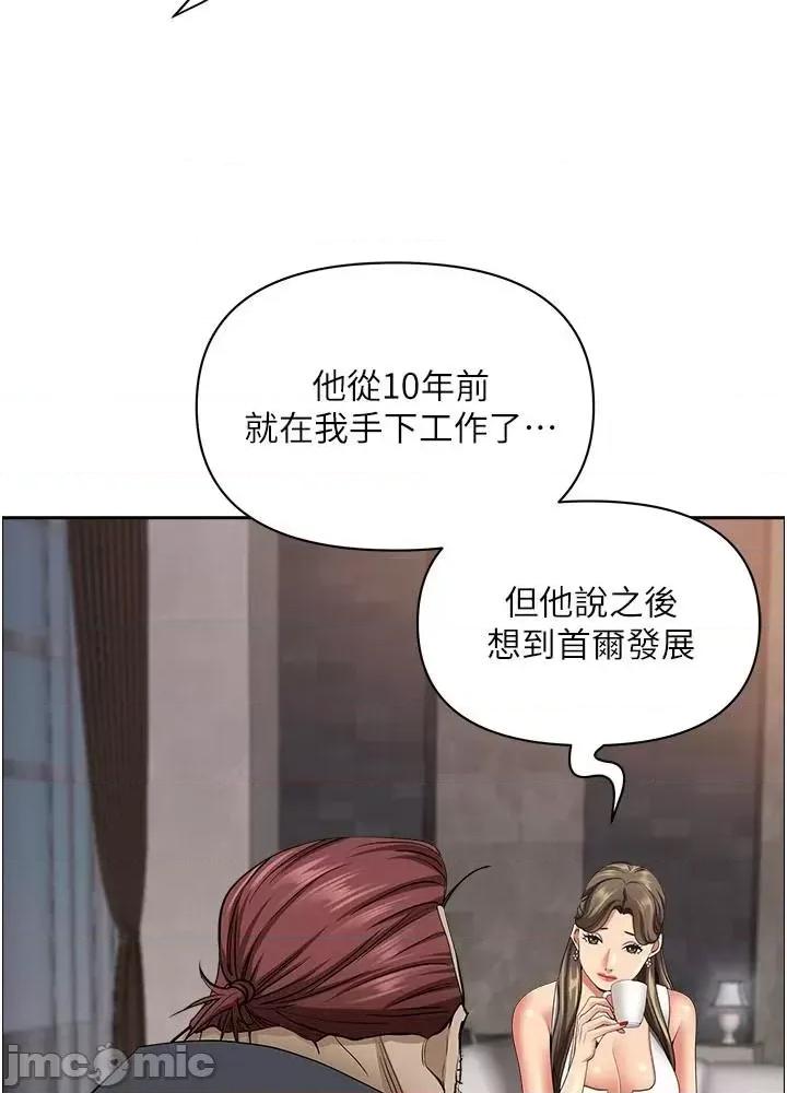 霸佔 霸佔人妻-第90话 第26页