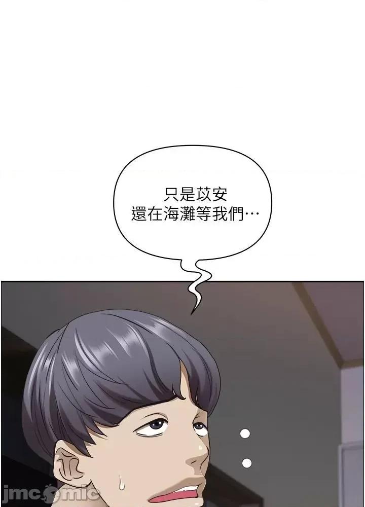 霸佔 霸佔人妻-第90话 第48页