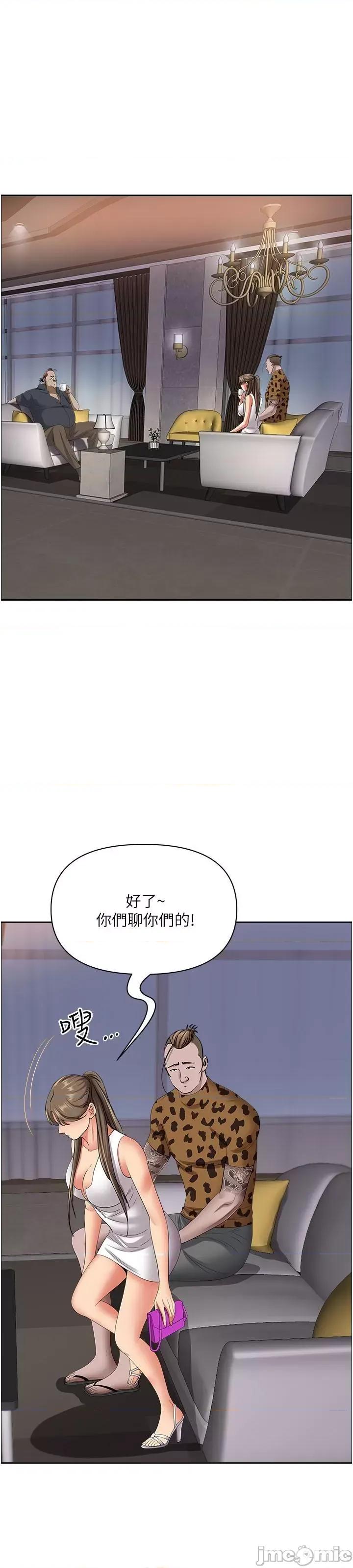 霸佔 霸佔人妻-第90话 第55页