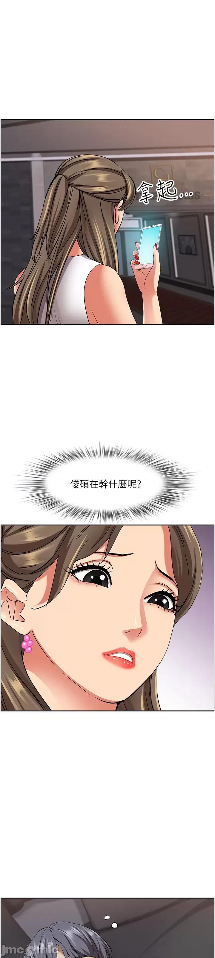 霸佔 霸佔人妻-第90话 第60页