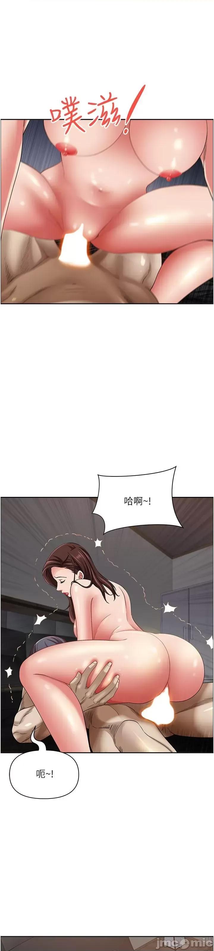 霸佔 霸佔人妻-第90话 第64页