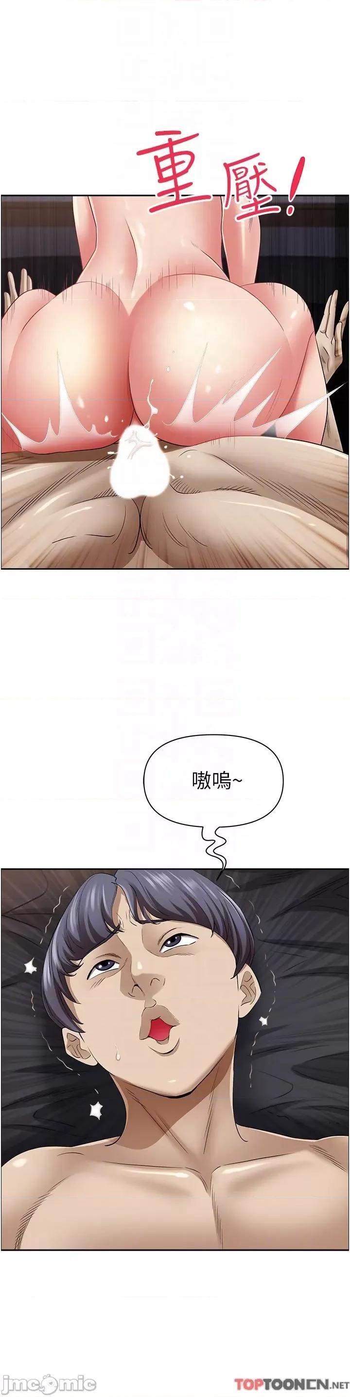 霸佔 霸佔人妻-第91话 第10页