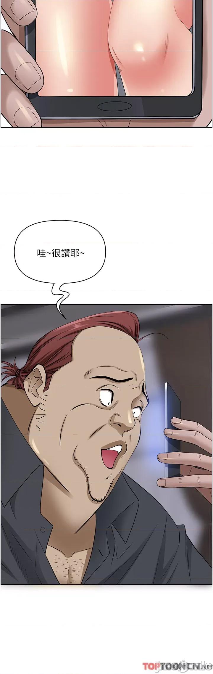 霸佔 霸佔人妻-第91话 第40页