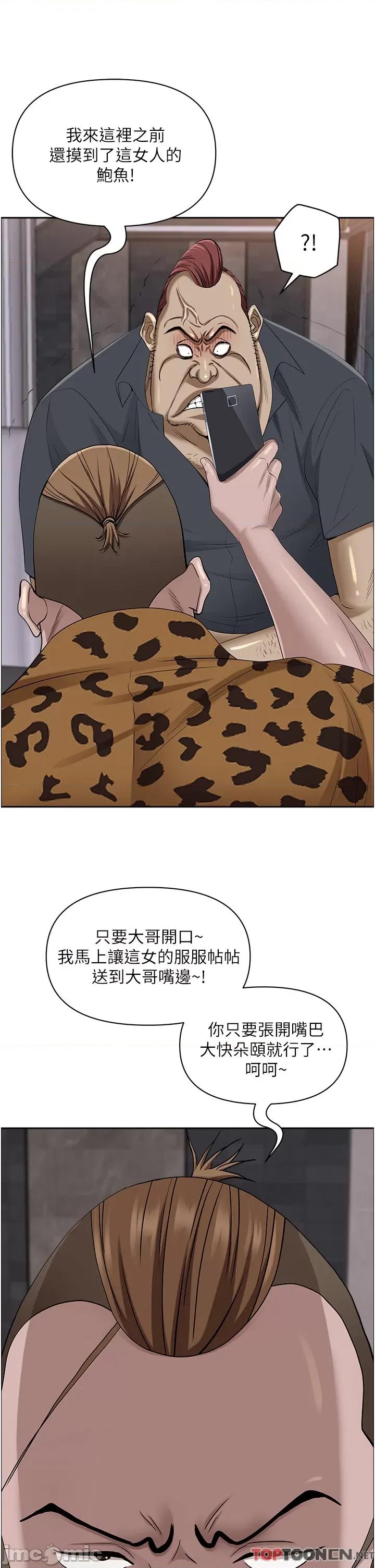 霸佔 霸佔人妻-第91话 第45页
