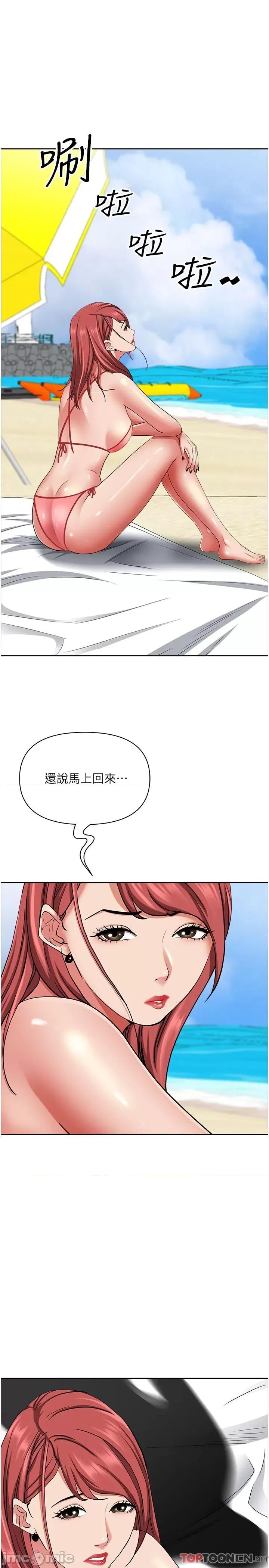 霸佔 霸占人妻 第92话 第23页
