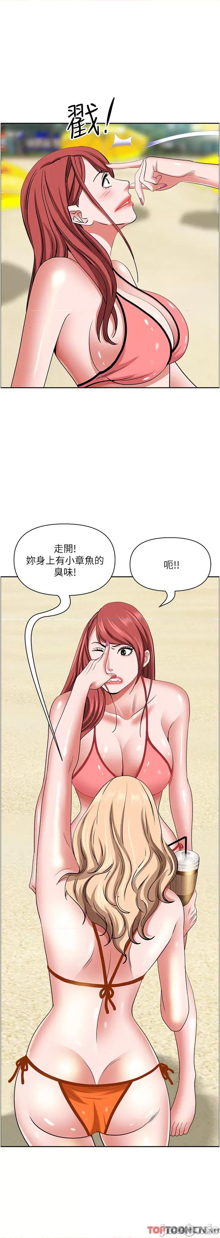 霸佔 霸占人妻 第92话 第35页