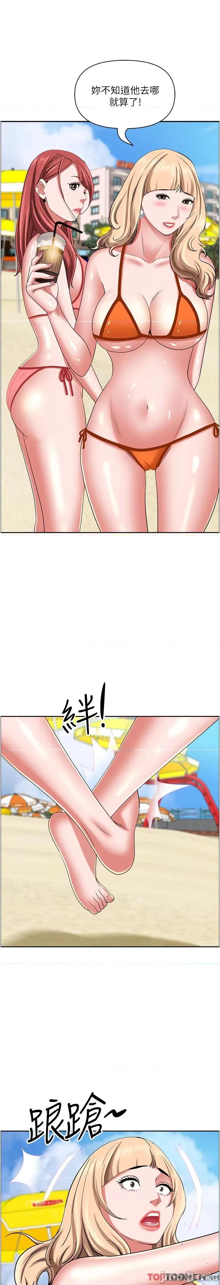 霸佔 霸占人妻 第92话 第36页
