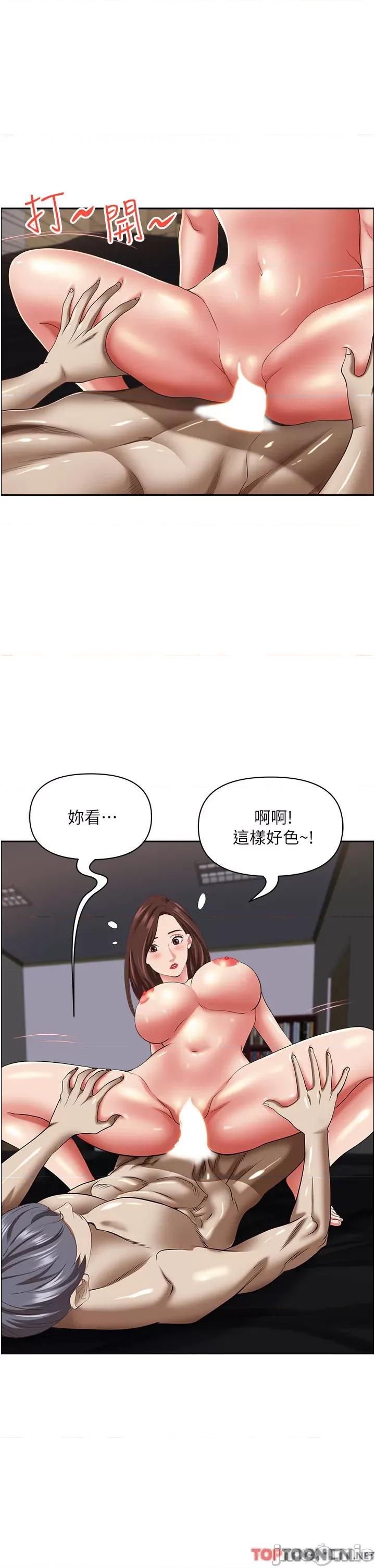 霸佔 霸佔人妻-第93话 第7页