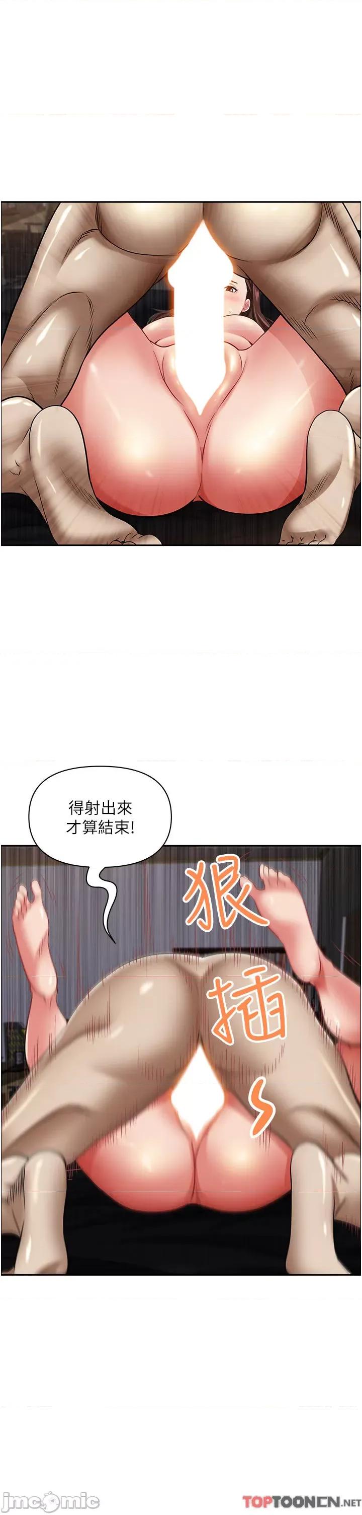 霸佔 霸佔人妻-第93话 第11页