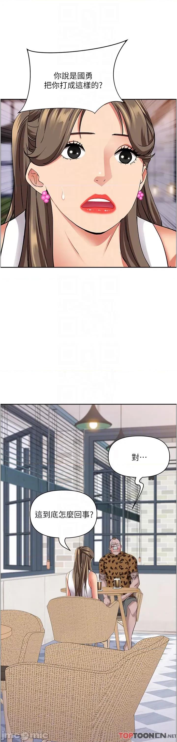 霸佔 霸佔人妻-第93话 第17页