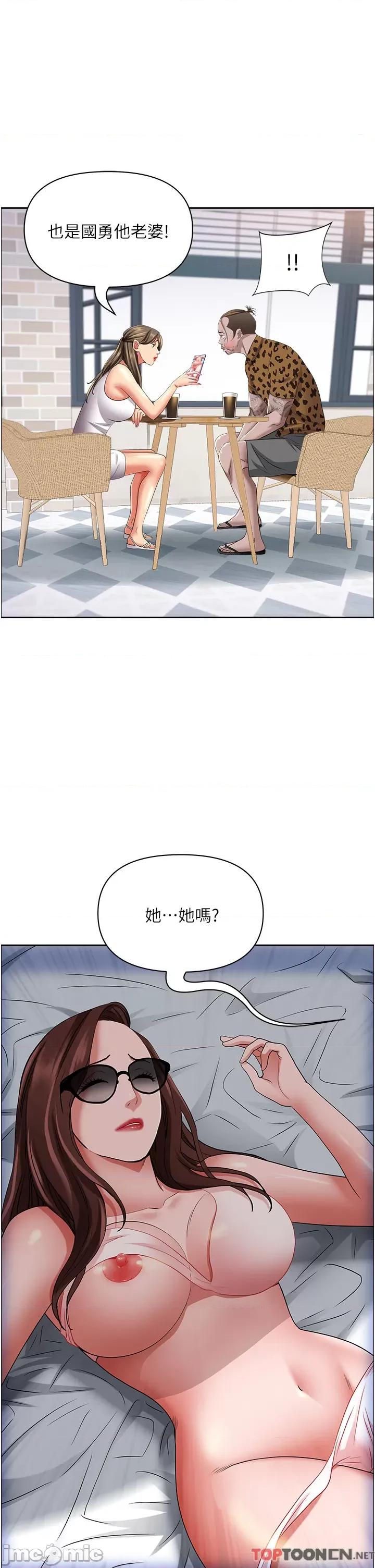 霸佔 霸佔人妻-第93话 第24页