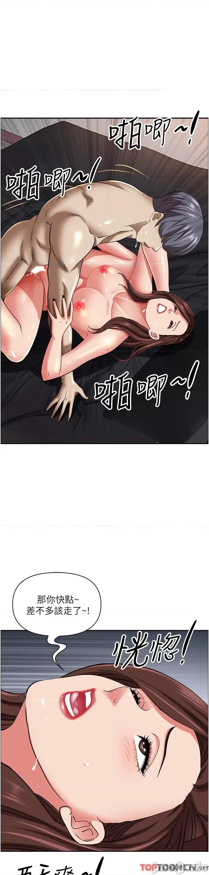 霸佔 霸佔人妻-第93话 第26页