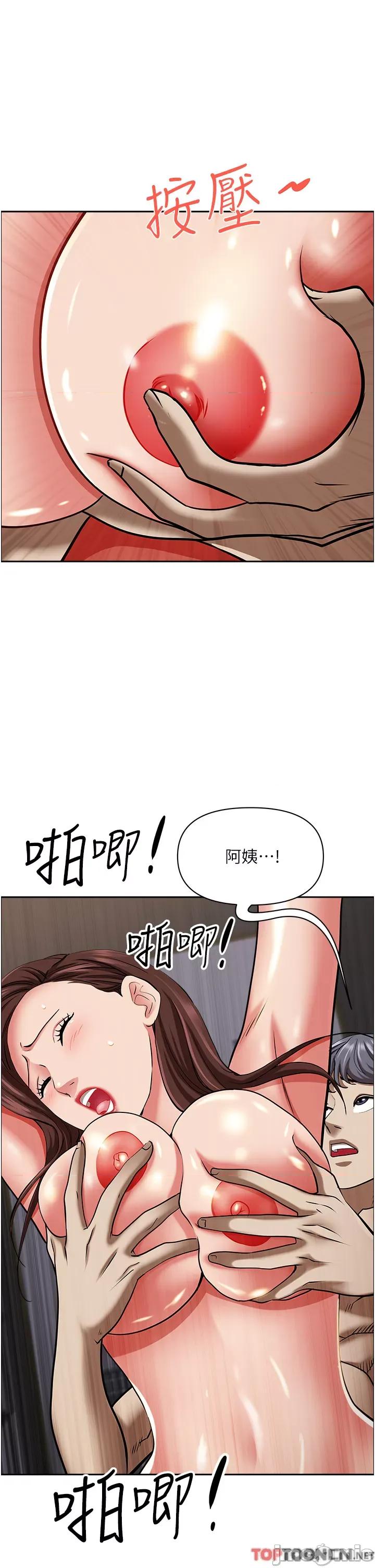 霸佔 霸佔人妻-第93话 第32页