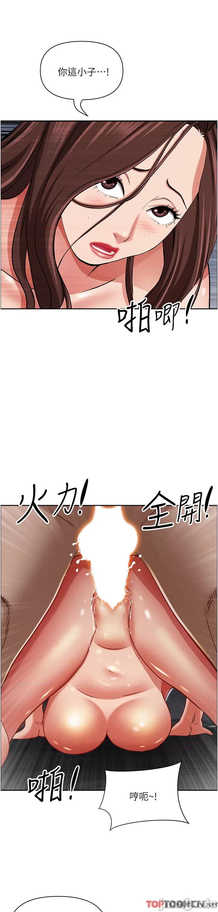 霸佔 霸佔人妻-第93话 第36页