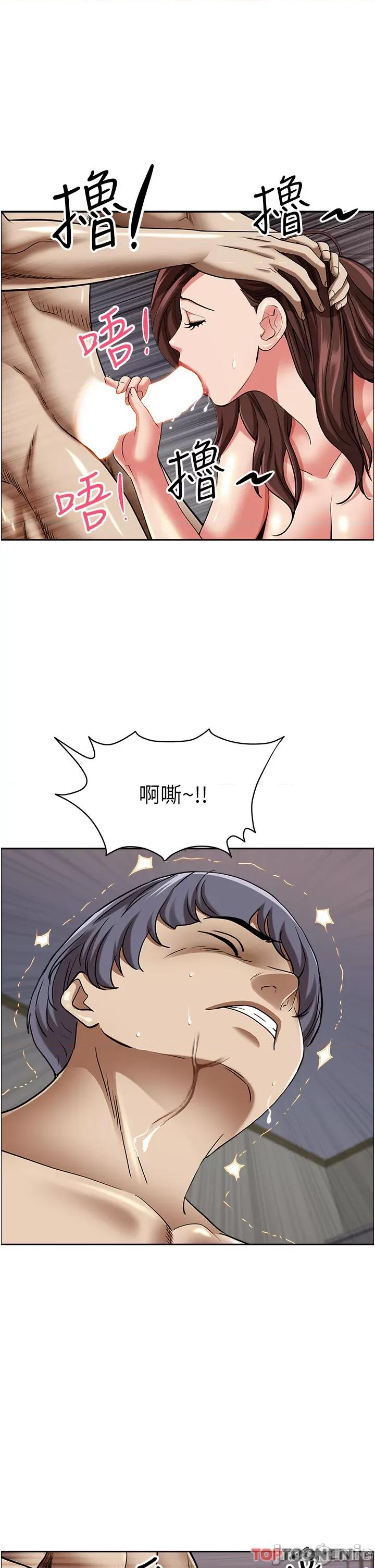 霸佔 霸佔人妻-第93话 第43页
